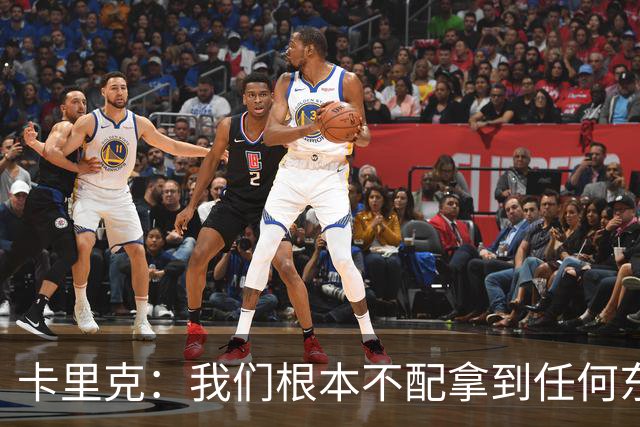 卡里克：我们根本不配拿到任何东西；我必须向远征球迷道歉