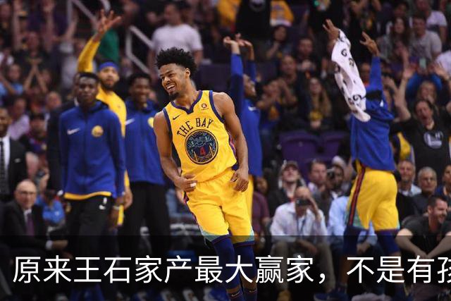 原来王石家产最大赢家，不是有孩子的田朴珺，而是不露面的大女儿