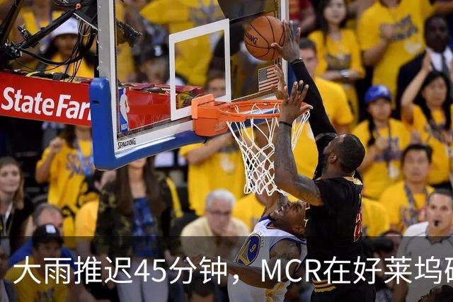 大雨推迟45分钟，MCR在好莱坞碗给独裁者过了247岁生日