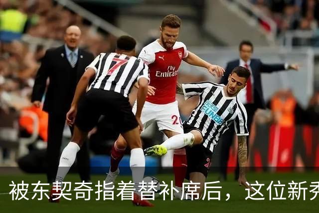 被东契奇指着替补席后，这位新秀放话：他单打不了我