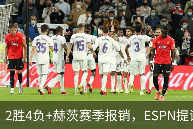 2胜4负+赫茨赛季报销，ESPN提议老鹰把巴克利送去维京人
